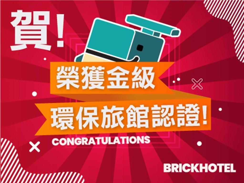 The Brick Hotel Taibao Exterior photo